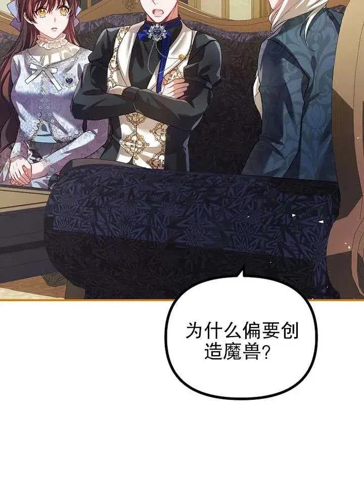 《配角时间有限》第26话图77