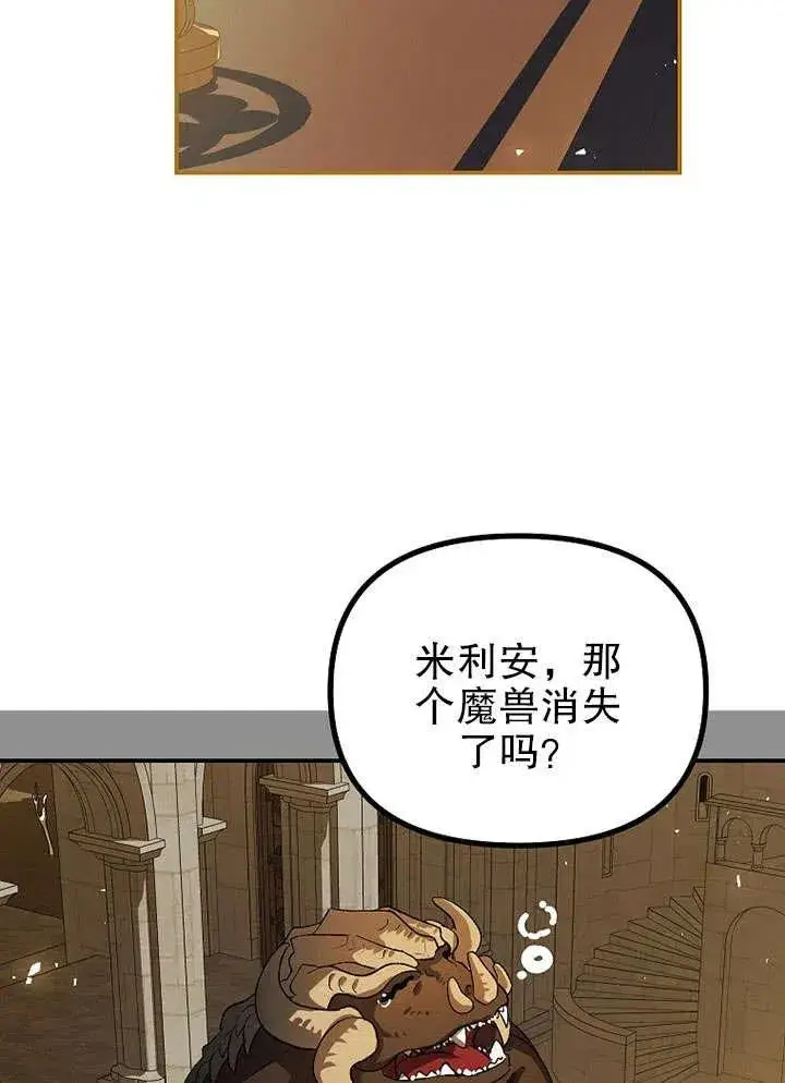 《配角时间有限》第26话图81