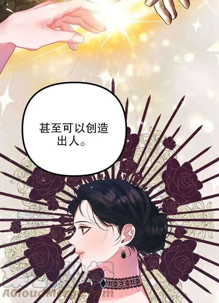 《配角时间有限》第26话图88