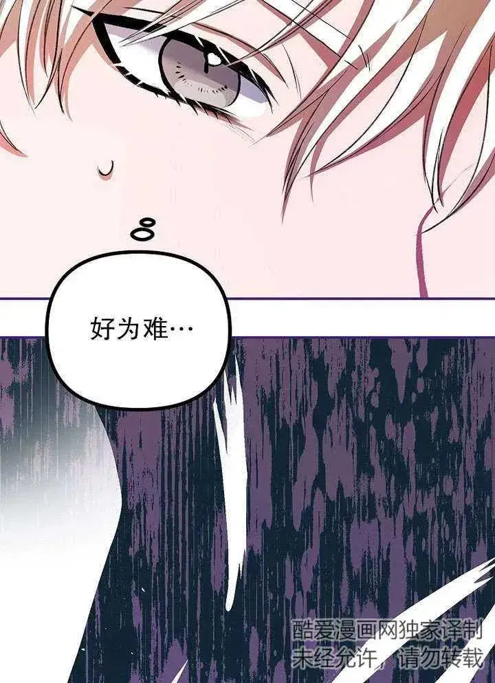 《配角时间有限》第26话图90