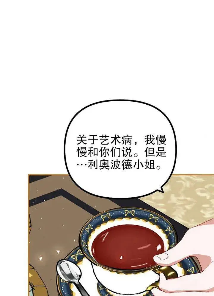 《配角时间有限》第26话图93