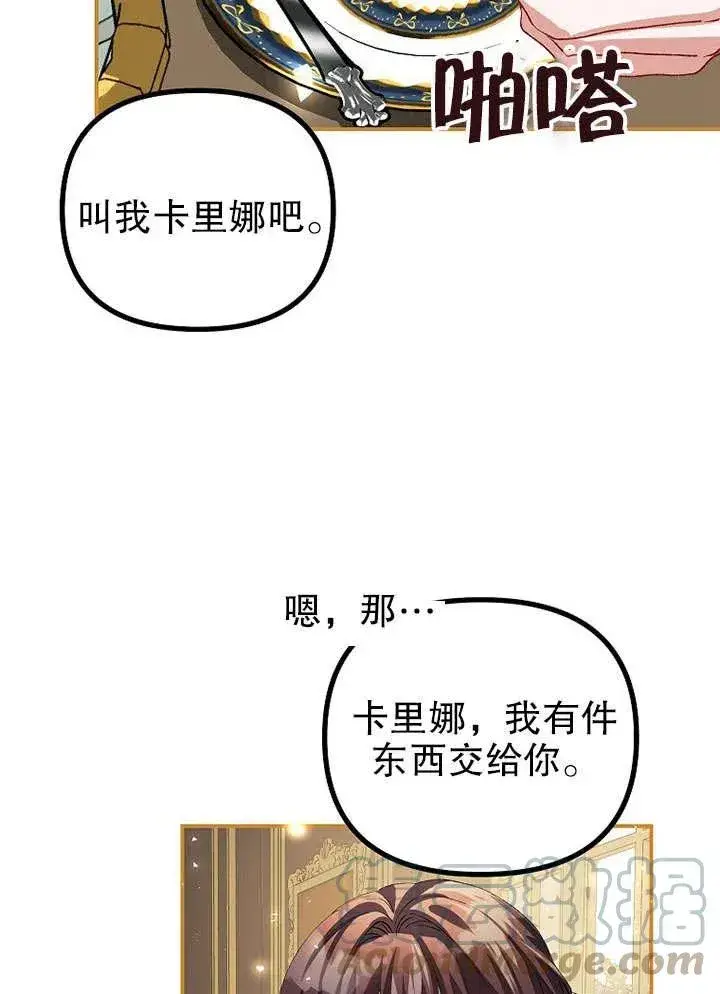 《配角时间有限》第26话图94