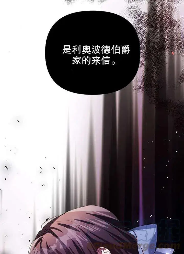 《配角时间有限》第26话图97