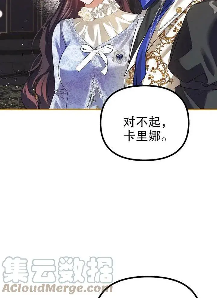《配角时间有限》第27话图13
