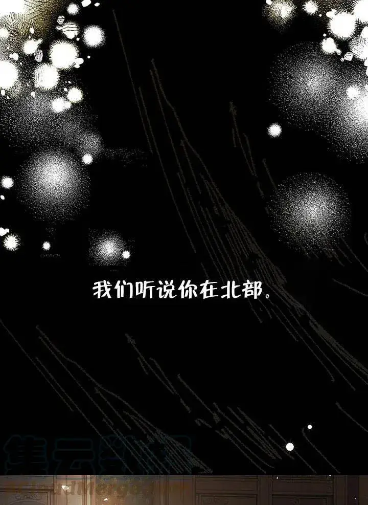 《配角时间有限》第27话图16