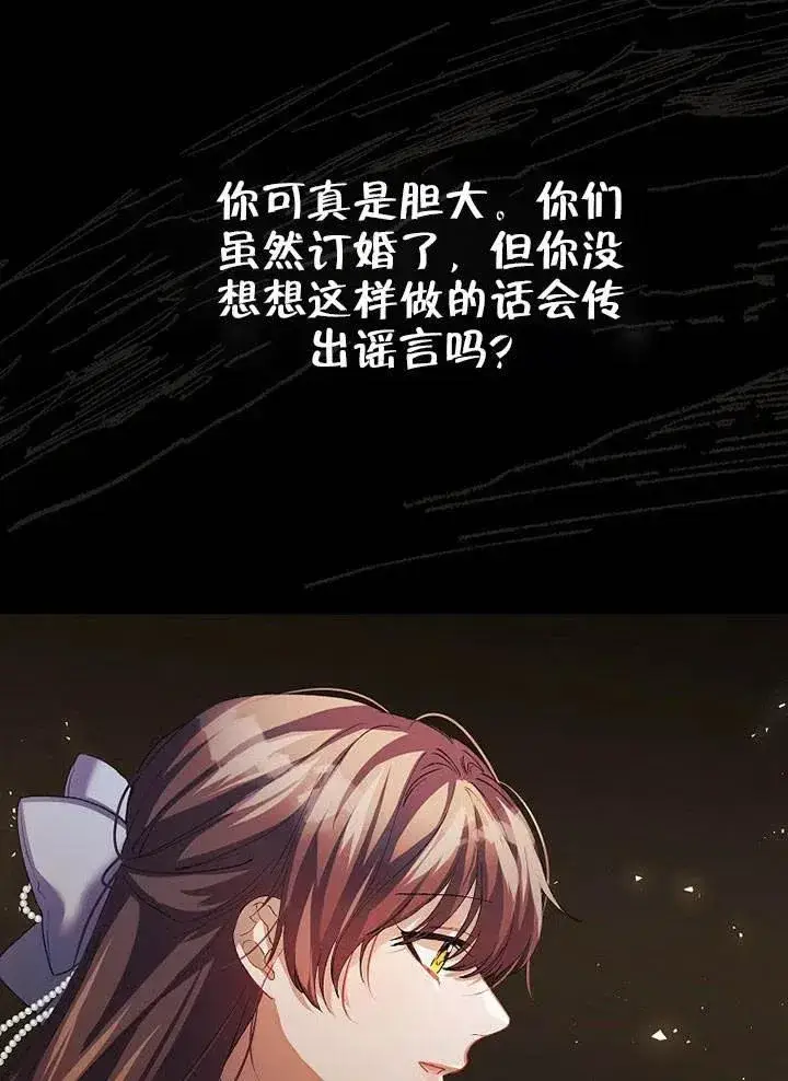 《配角时间有限》第27话图18