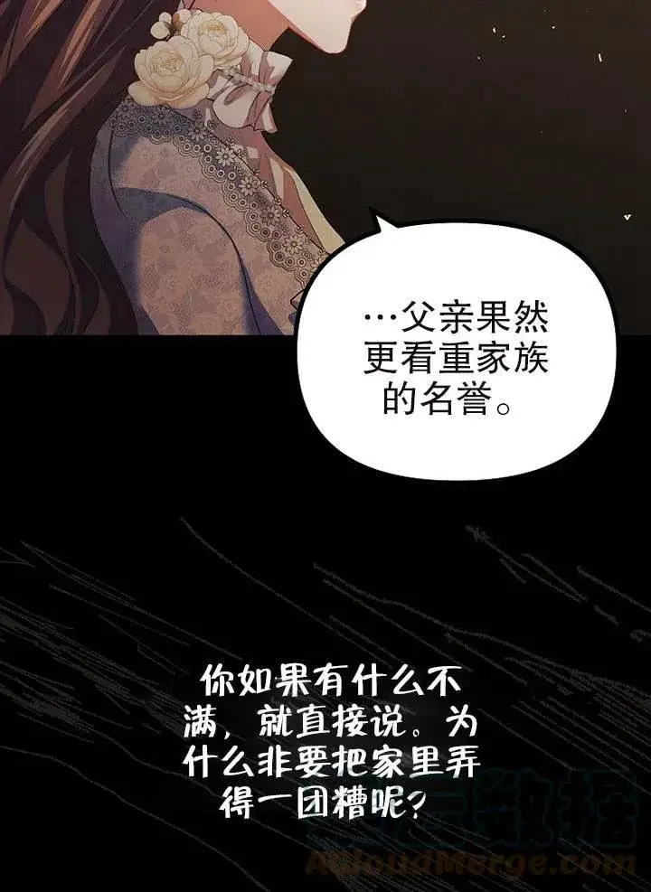 《配角时间有限》第27话图19