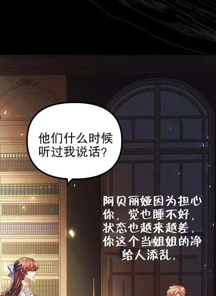 《配角时间有限》第27话图20