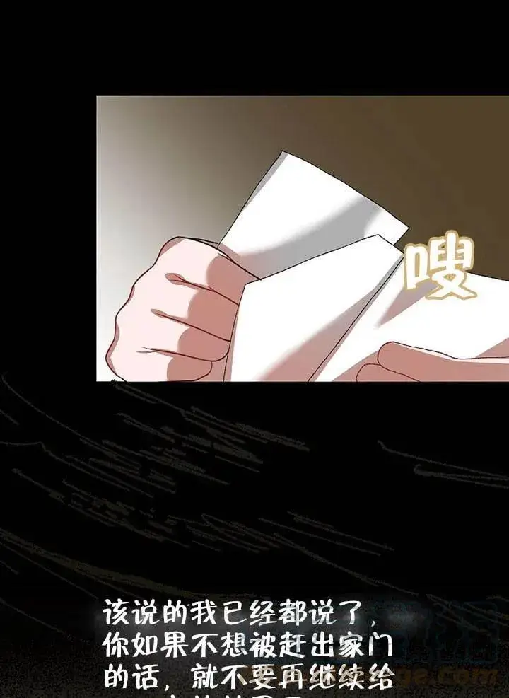 《配角时间有限》第27话图22