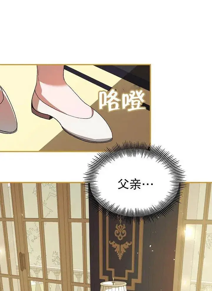 《配角时间有限》第27话图26