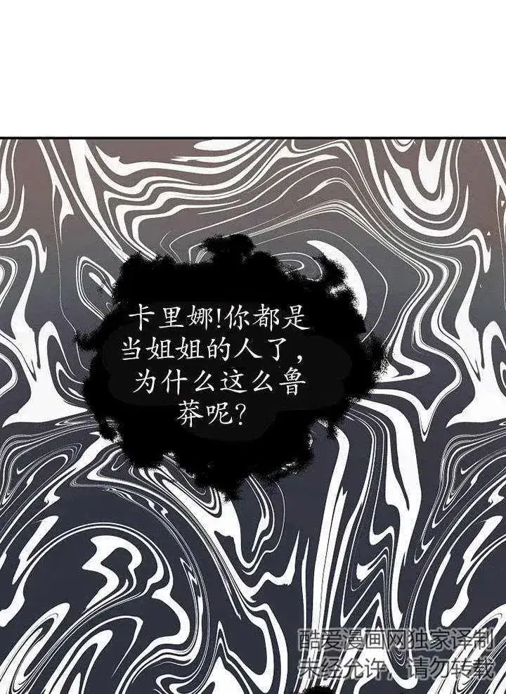 《配角时间有限》第27话图3