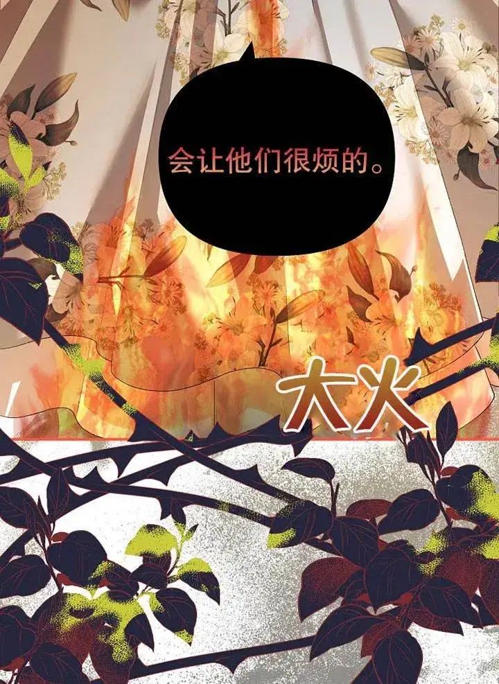 《配角时间有限》第27话图30