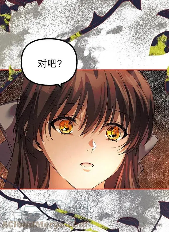 《配角时间有限》第27话图31