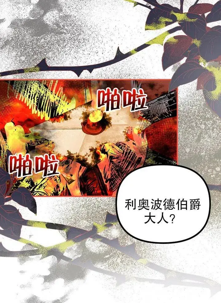 《配角时间有限》第27话图32
