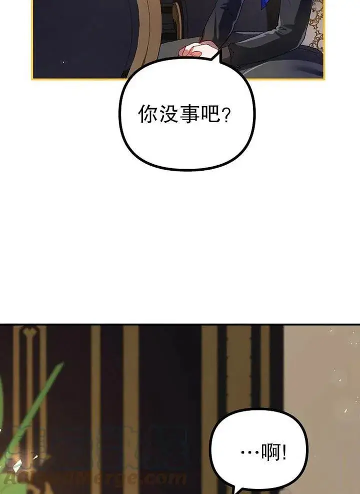 《配角时间有限》第27话图34