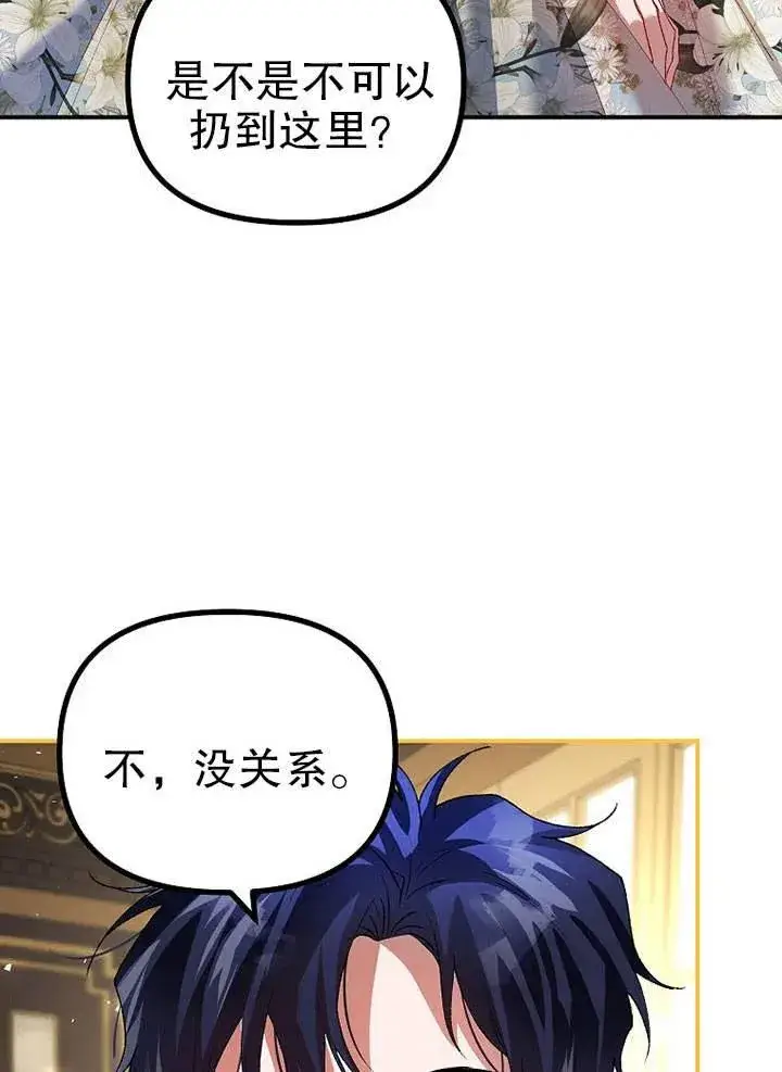 《配角时间有限》第27话图36