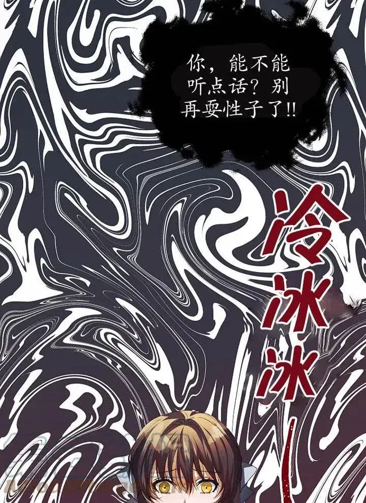 《配角时间有限》第27话图4