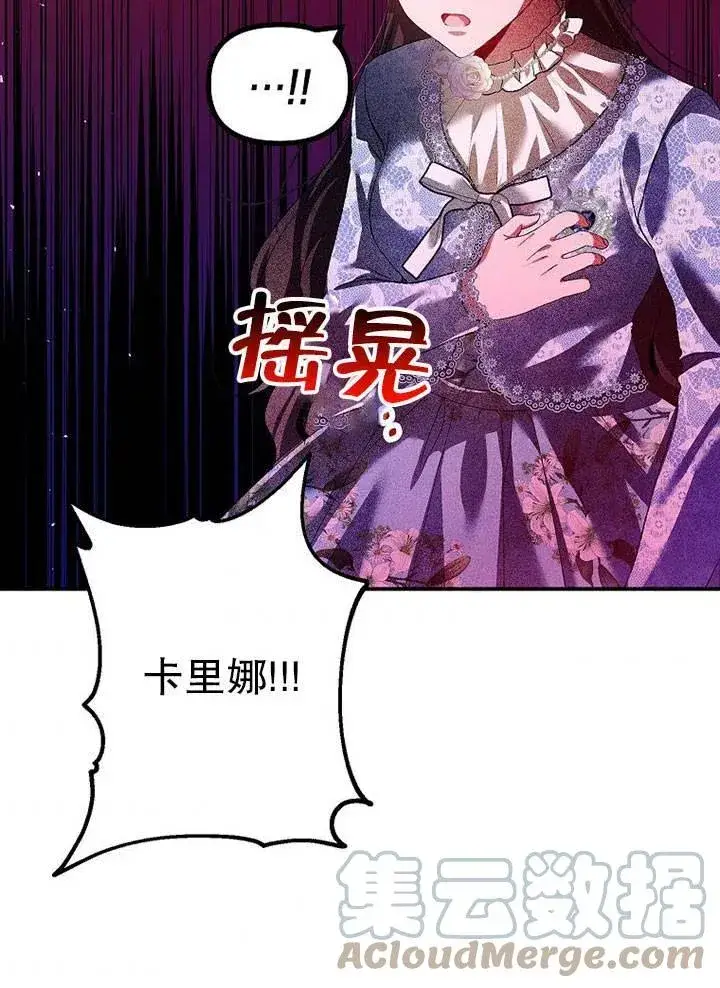 《配角时间有限》第27话图40