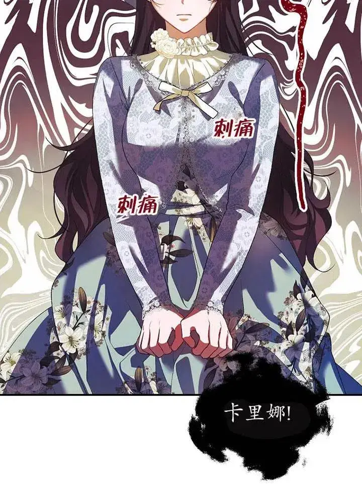 《配角时间有限》第27话图5