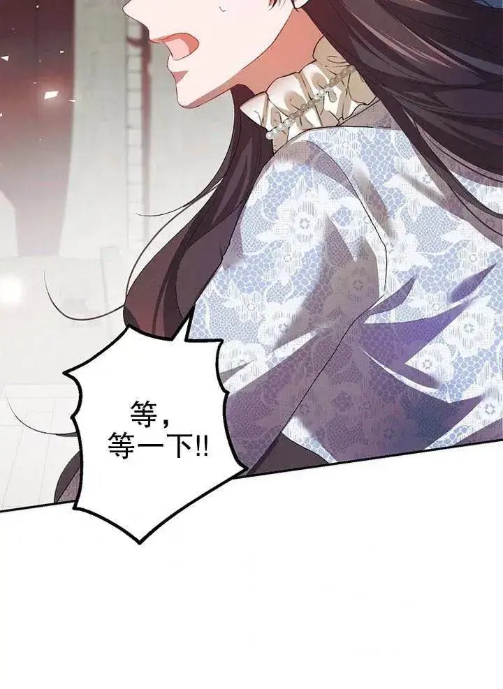 《配角时间有限》第27话图51