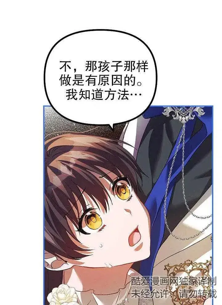 《配角时间有限》第27话图57