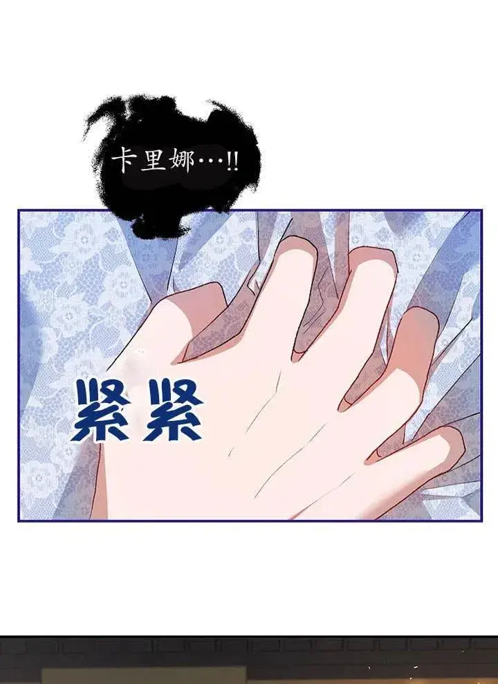 《配角时间有限》第27话图6