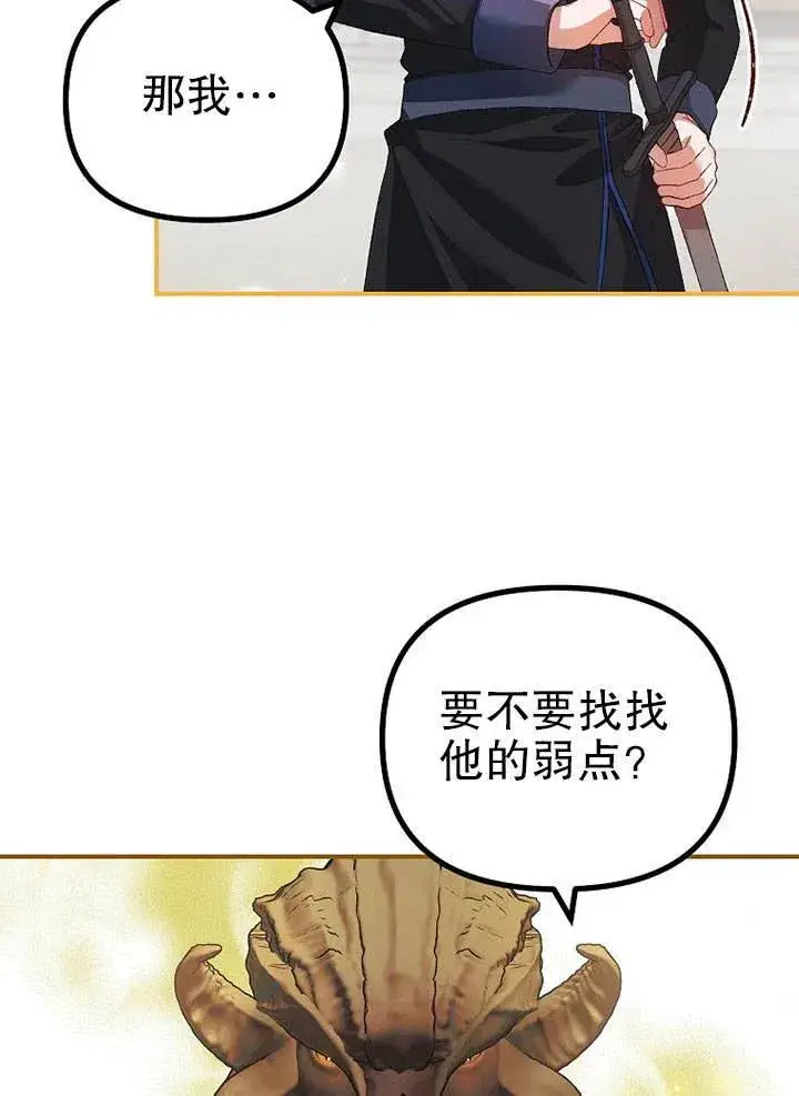 《配角时间有限》第27话图66