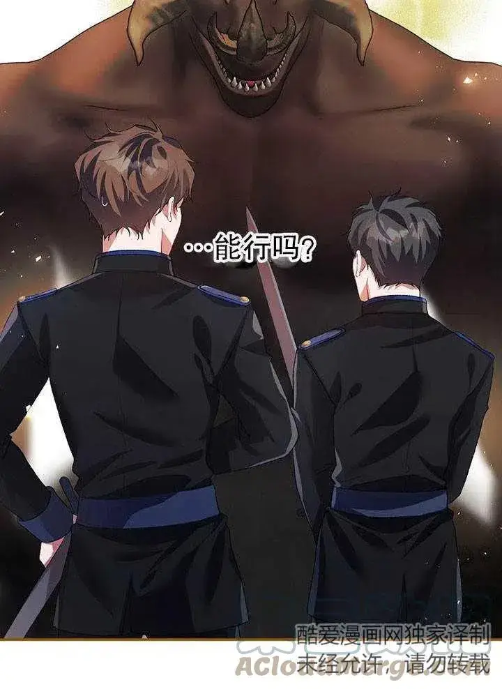 《配角时间有限》第27话图67