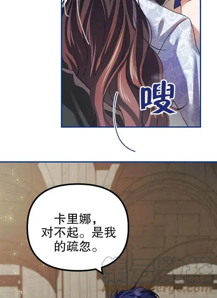 《配角时间有限》第27话图70