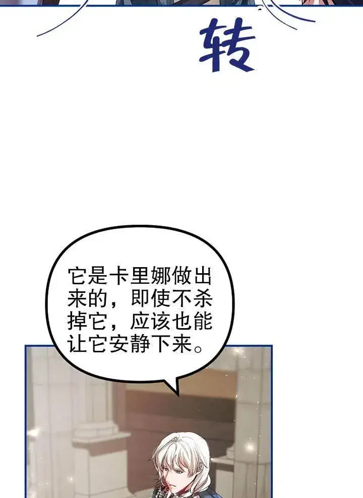 《配角时间有限》第27话图75