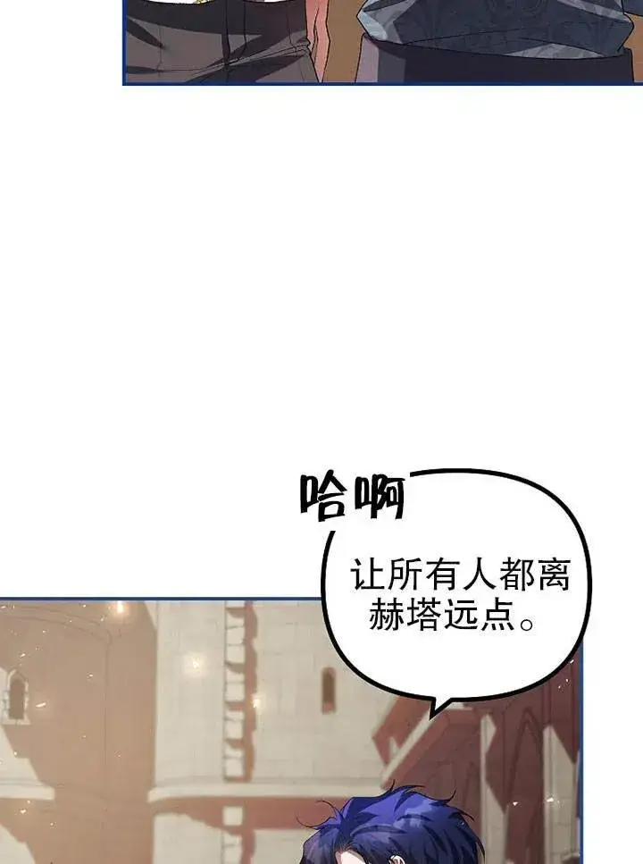 《配角时间有限》第27话图78