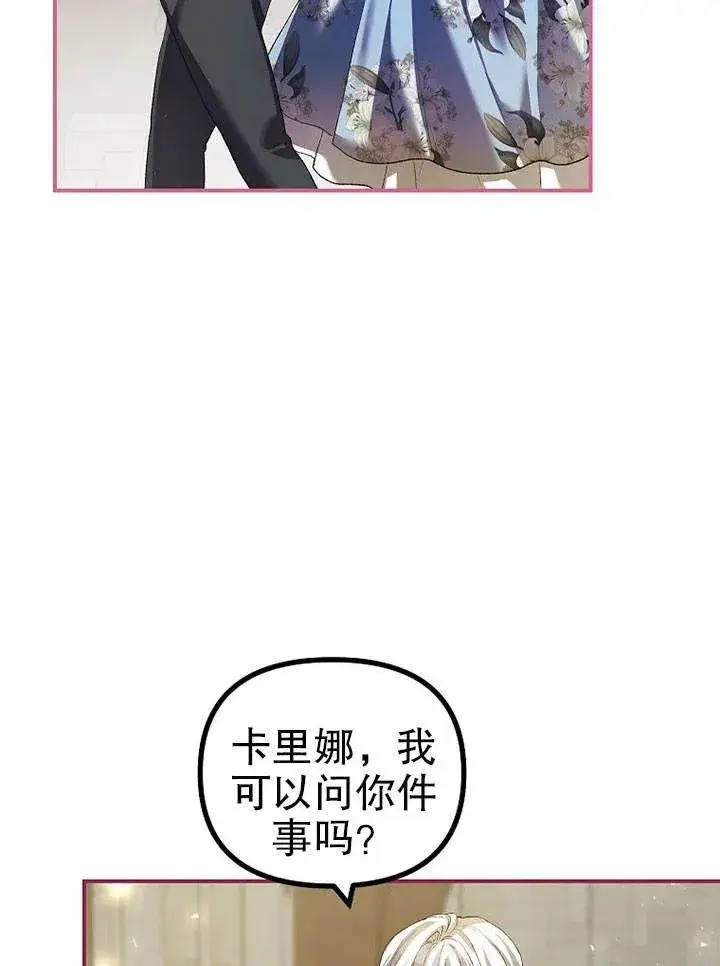 《配角时间有限》第27话图84