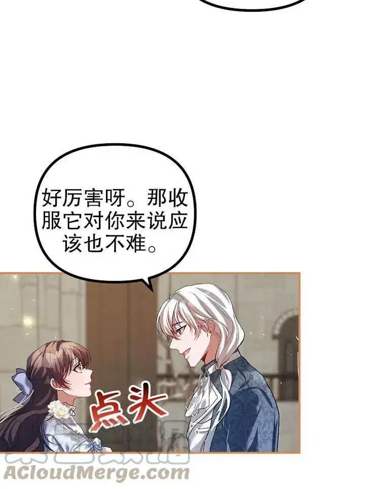 《配角时间有限》第27话图88