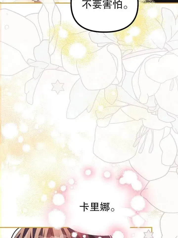 《配角时间有限》第27话图93