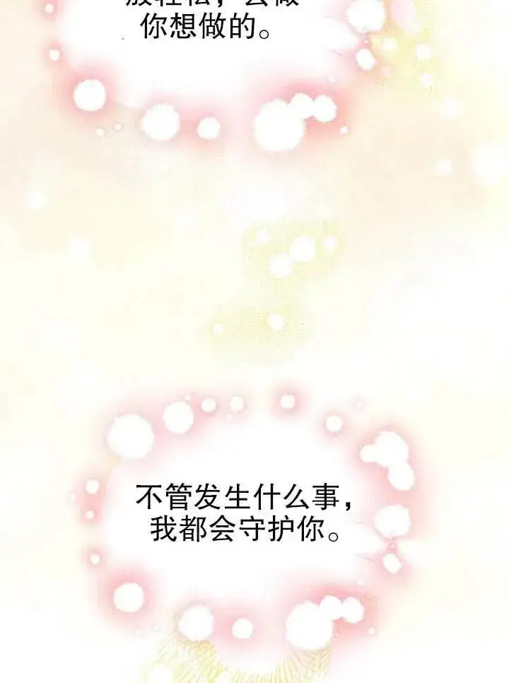 《配角时间有限》第27话图95