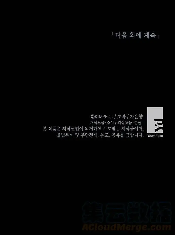 《配角时间有限》第27话图97