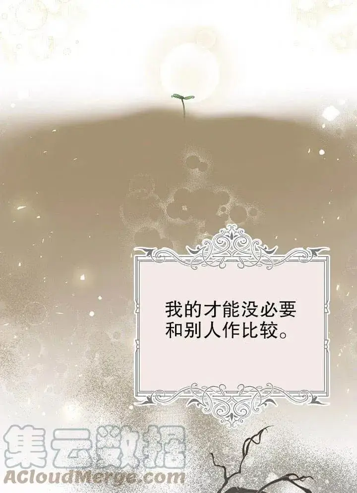 《配角时间有限》第28话图10