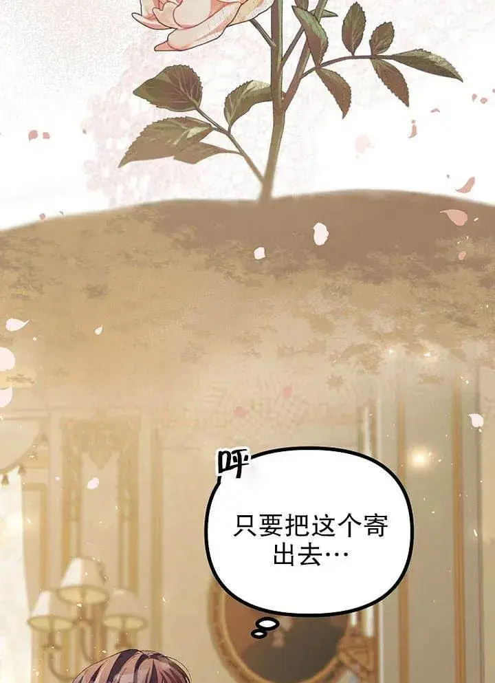 《配角时间有限》第28话图18