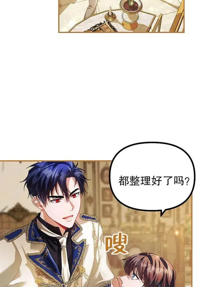 《配角时间有限》第28话图21