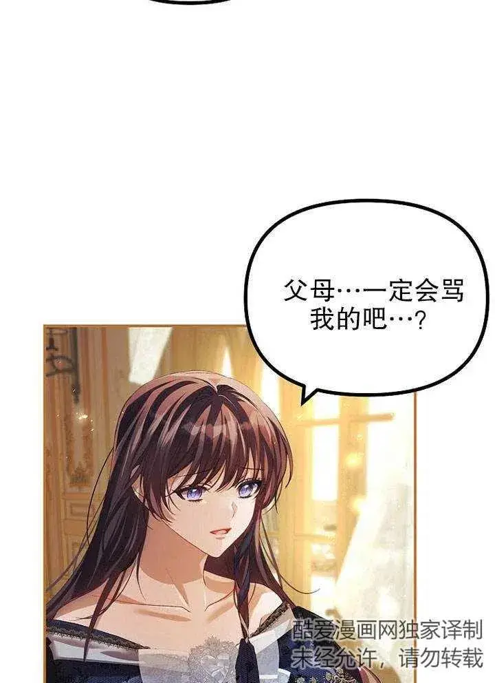 《配角时间有限》第28话图24