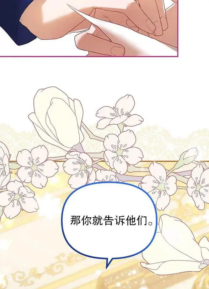《配角时间有限》第28话图26