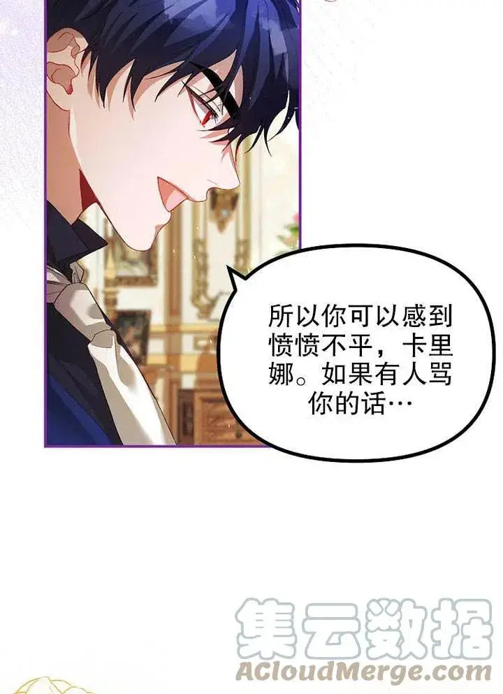 《配角时间有限》第28话图31