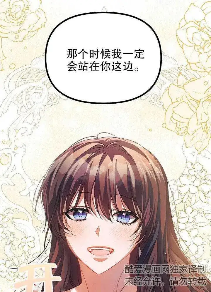 《配角时间有限》第28话图32