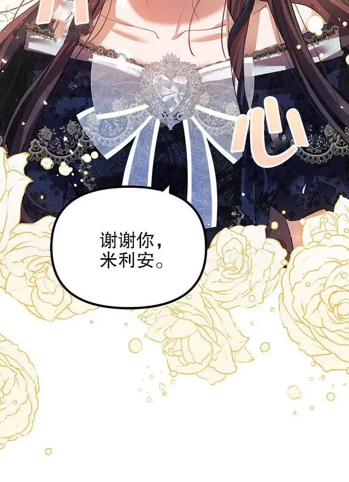 《配角时间有限》第28话图33