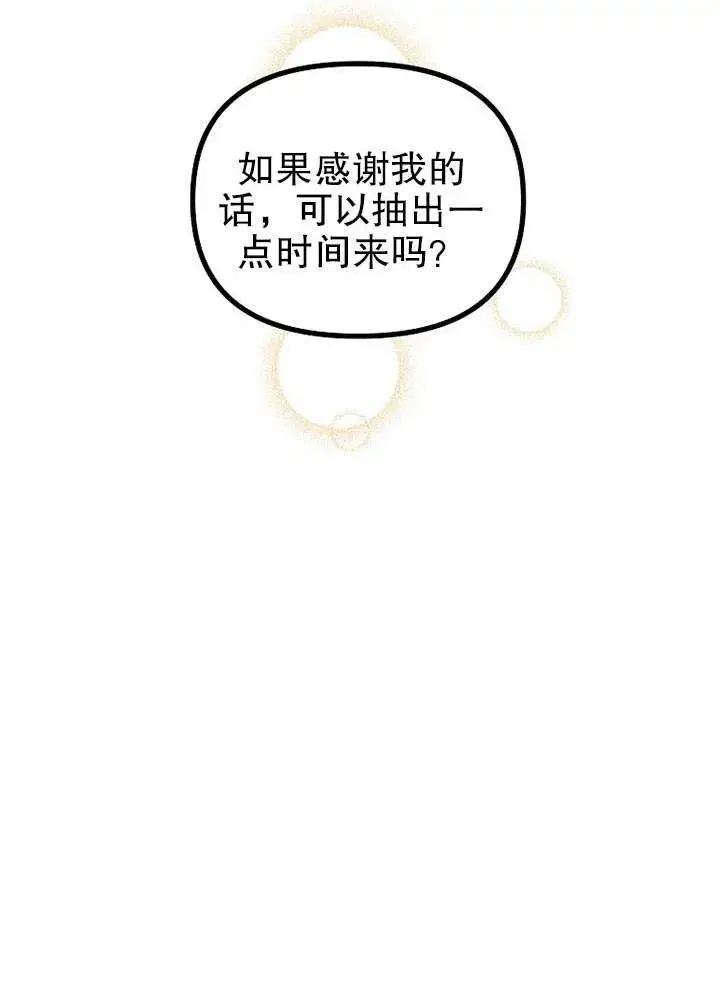 《配角时间有限》第28话图35