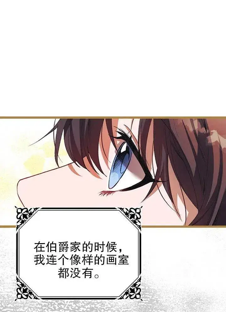 《配角时间有限》第28话图42