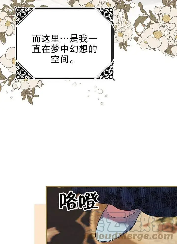 《配角时间有限》第28话图46
