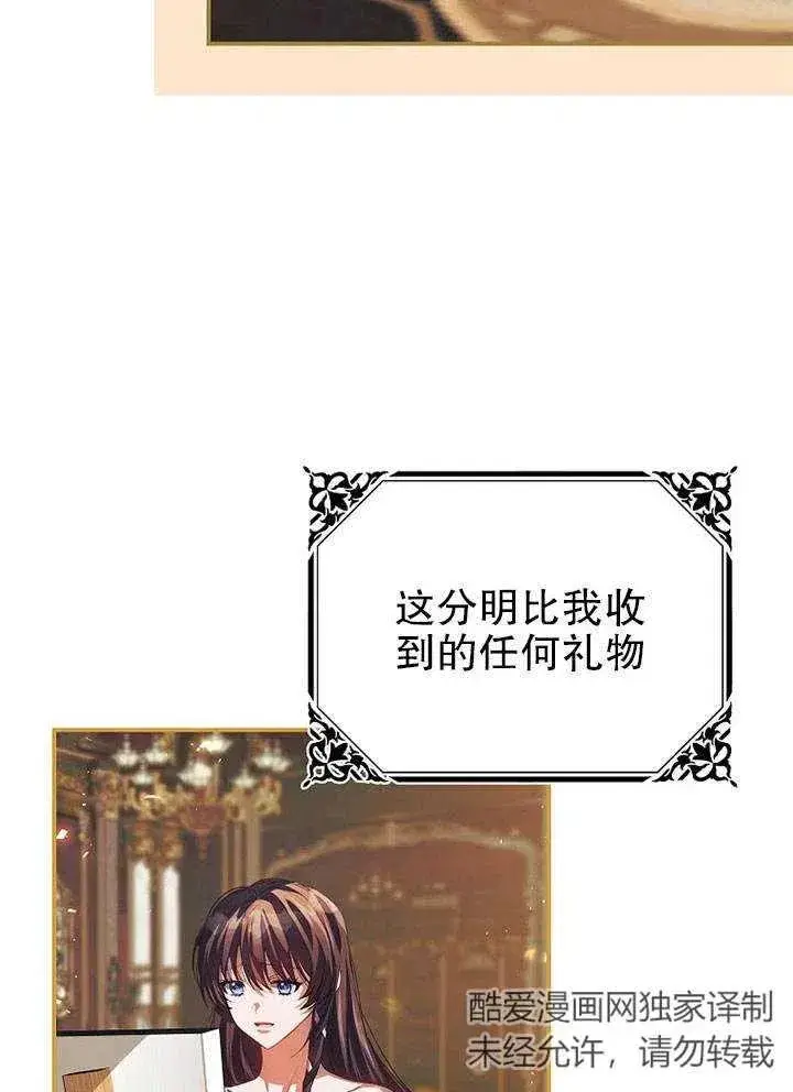 《配角时间有限》第28话图47