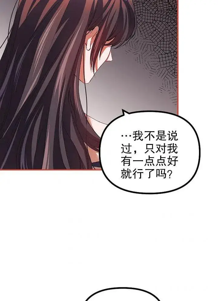 《配角时间有限》第28话图50
