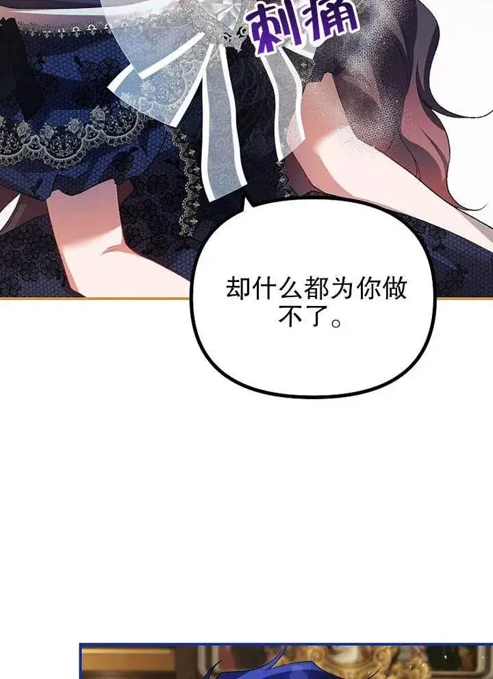 《配角时间有限》第28话图53